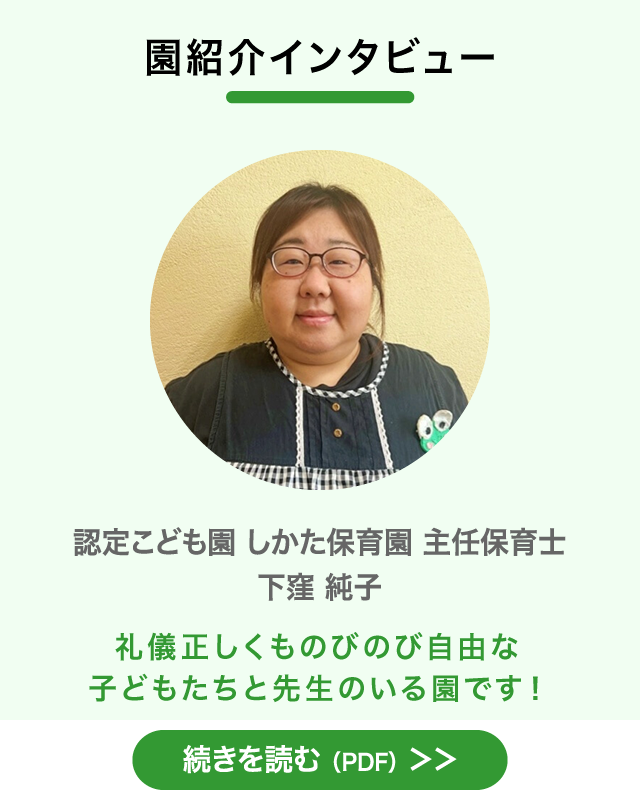 ���Љ�C���^�r���[�@���E���q