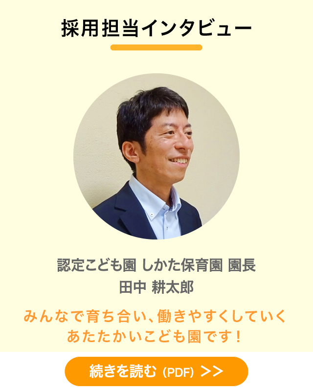 �̗p�S���C���^�r���[�@�����@�c���k���Y